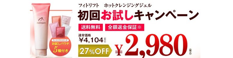 �{�S���̉���!�y�t�B�g���t�g �z�b�g�N�����W���O�W�F���z���T�C�g